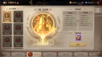 【版本更新】上古大能力量苏醒：大师法宝系统