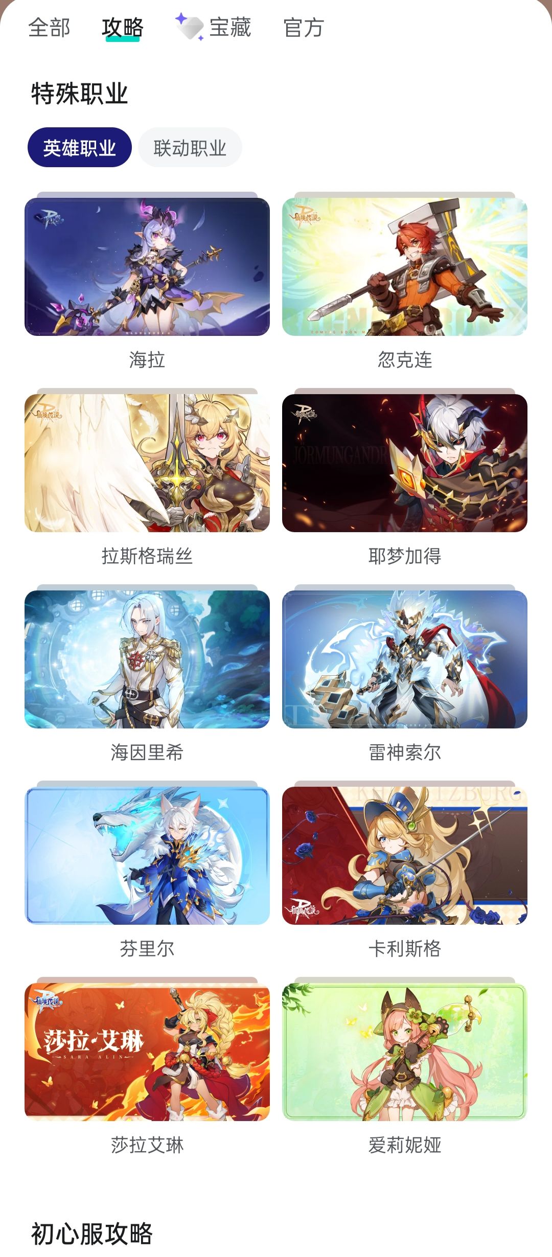 我梦罗克大人千古 1
