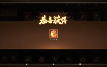 噫！好！我中了！