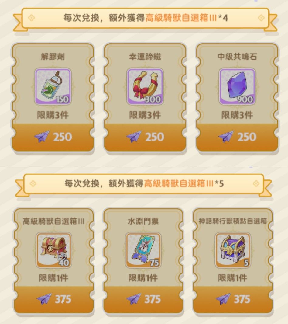 出發吧麥芬紙飛機第七十九期 2