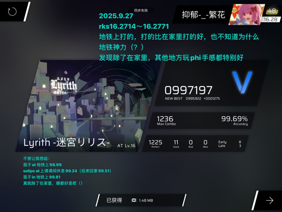 【苦尽甘来】国庆前rks16.2818达成❗️ 2