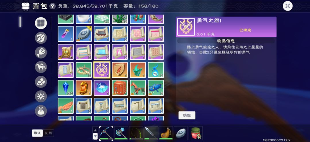 瓦尔哈拉,找不到星尘蝶,卡任务了呀, 1