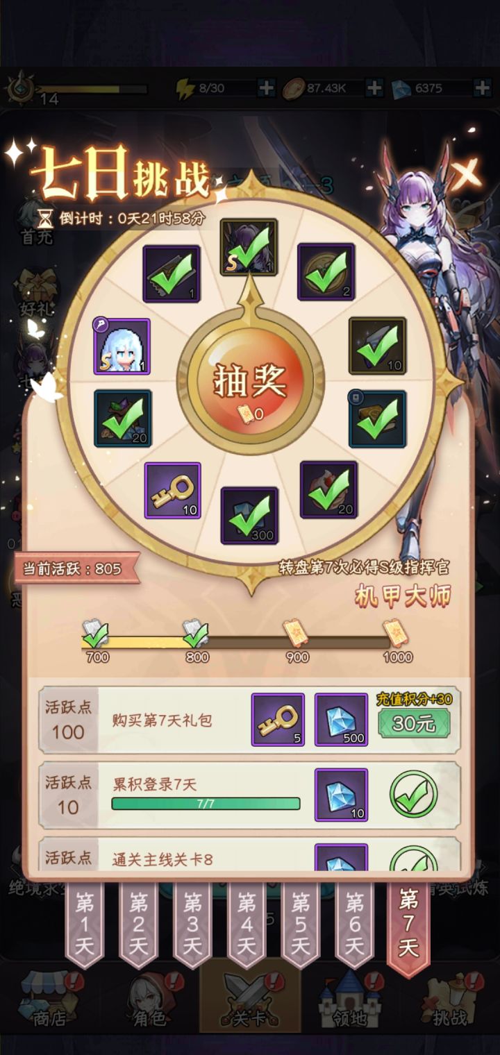 封印之石抽到了没发截图