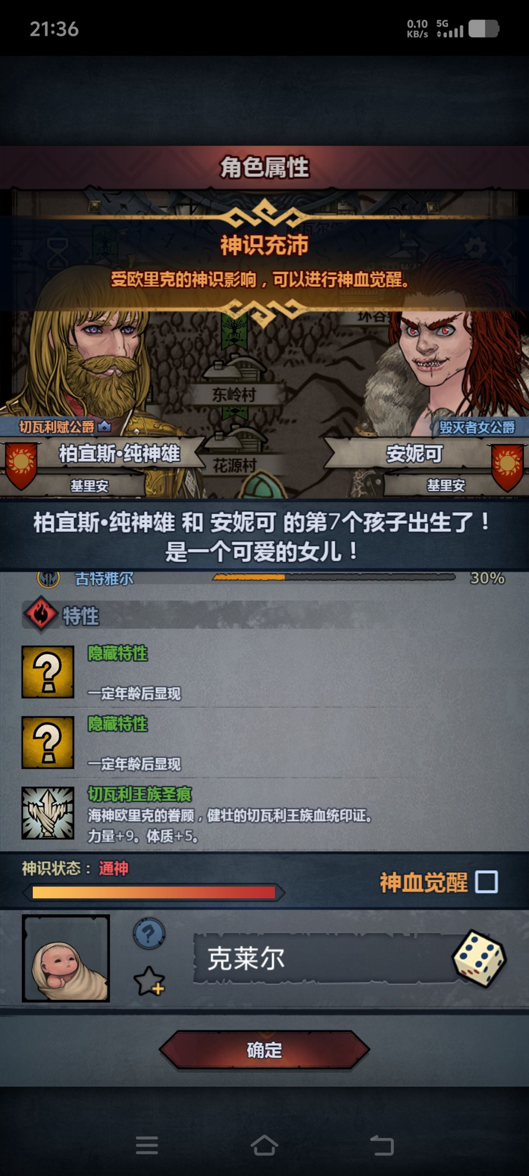 每日一骂渭猪流。 4