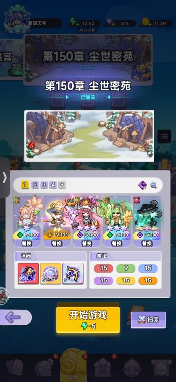 0氪通关主线150指南