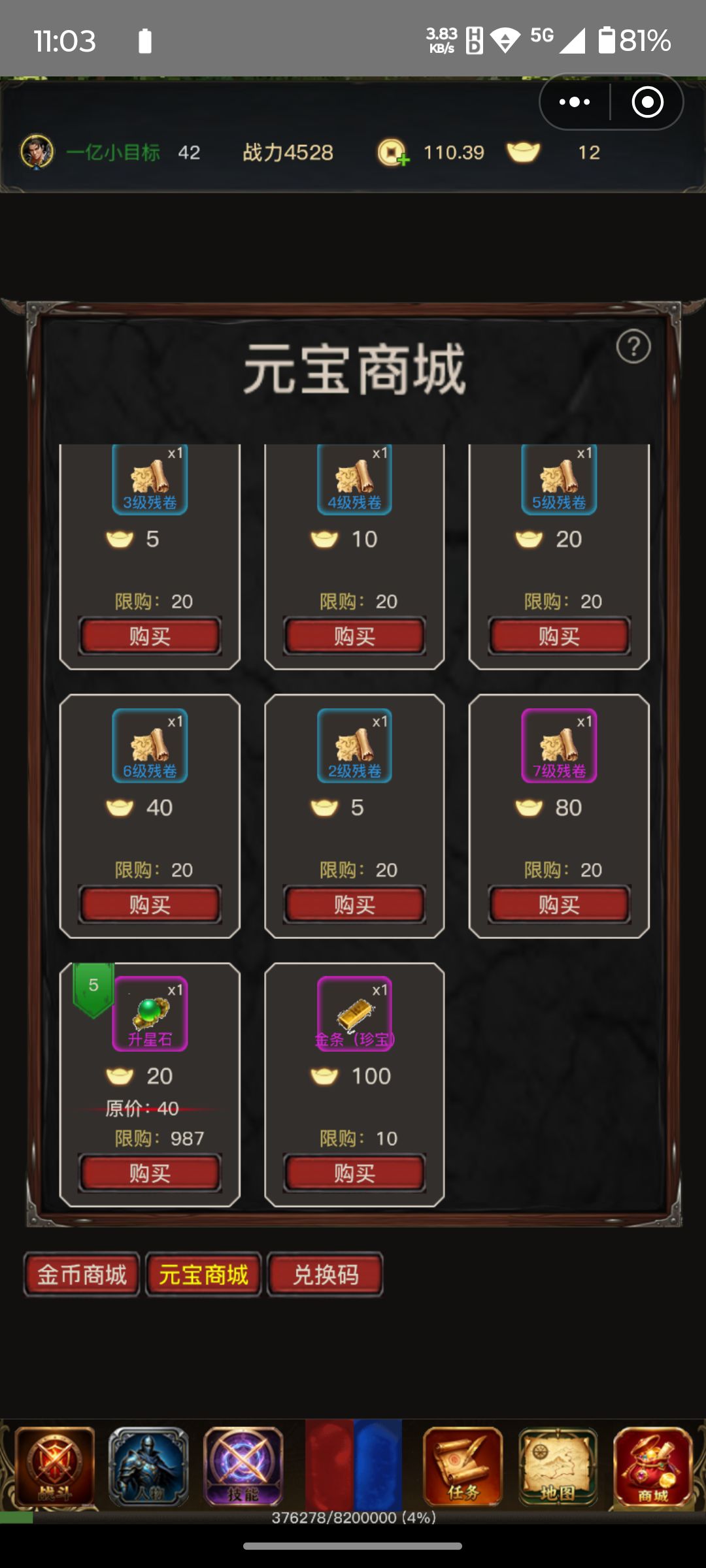 15星神装套等着你！！ 3