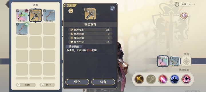 破甲弓对法伤弓生效吗？截图