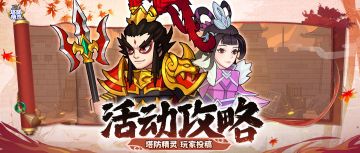 【活动攻略】全七天困难模式攻略