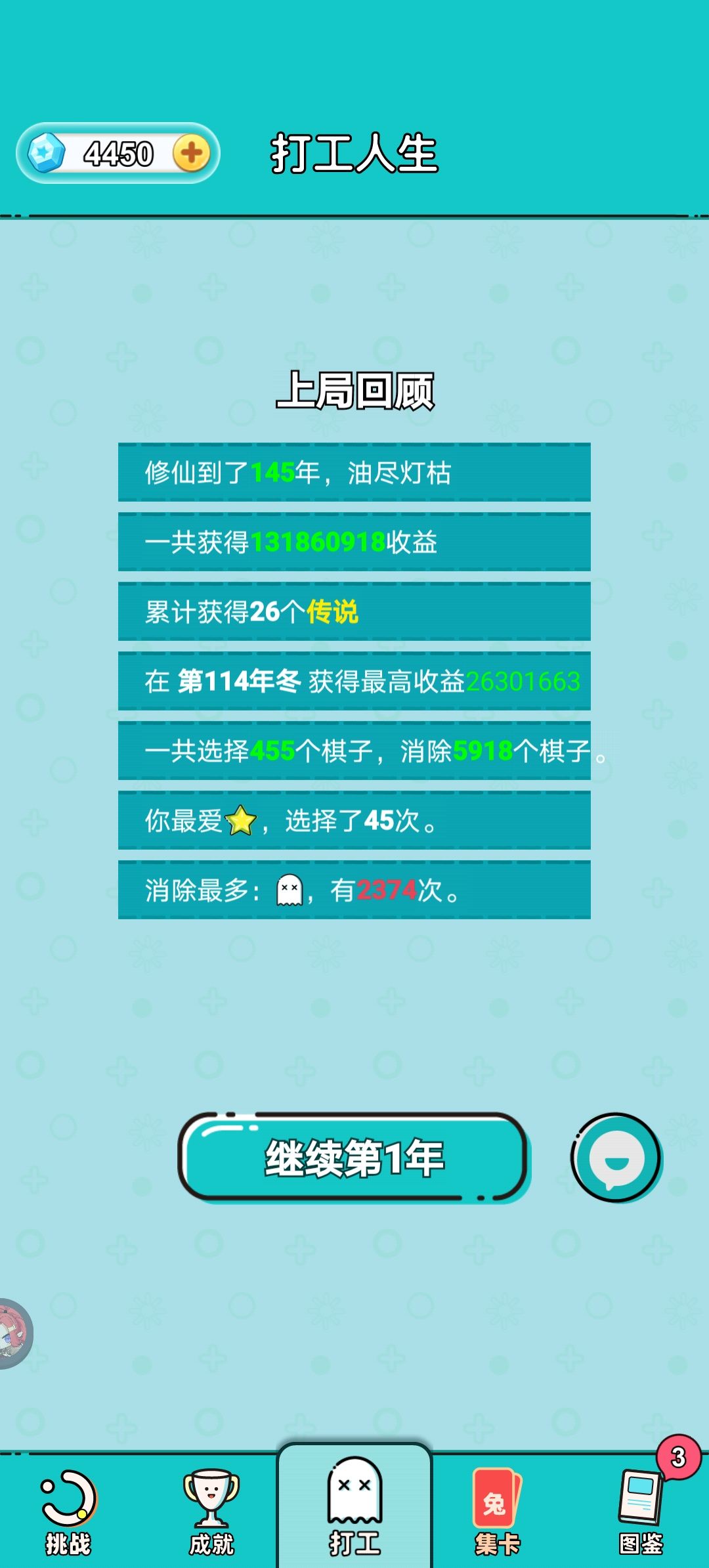 真的绝了卡死在筑基突破不上去 1