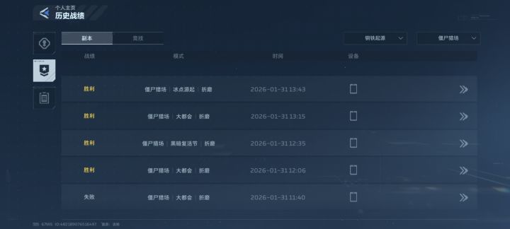 出刀截图