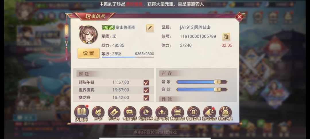 萌新求结义 1