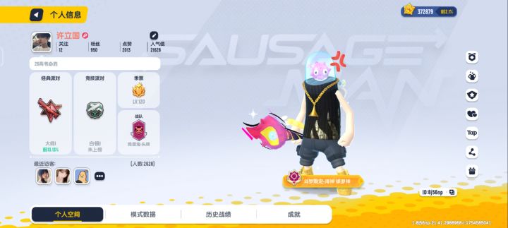 来个老玩家加我8j56np截图