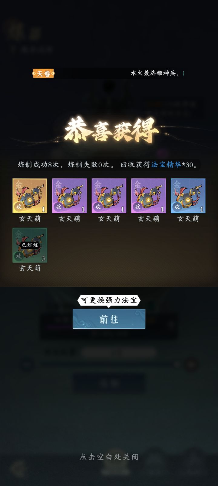 很离谱的一天 从炼丹开始截图
