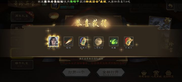 4盒子出货截图