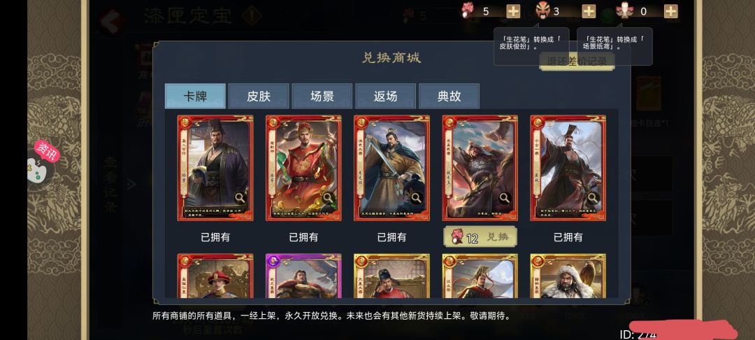 内部漏洞不封号 3