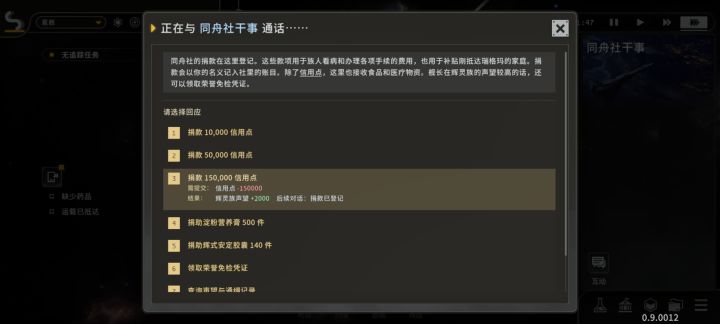 关于提升势力关系截图