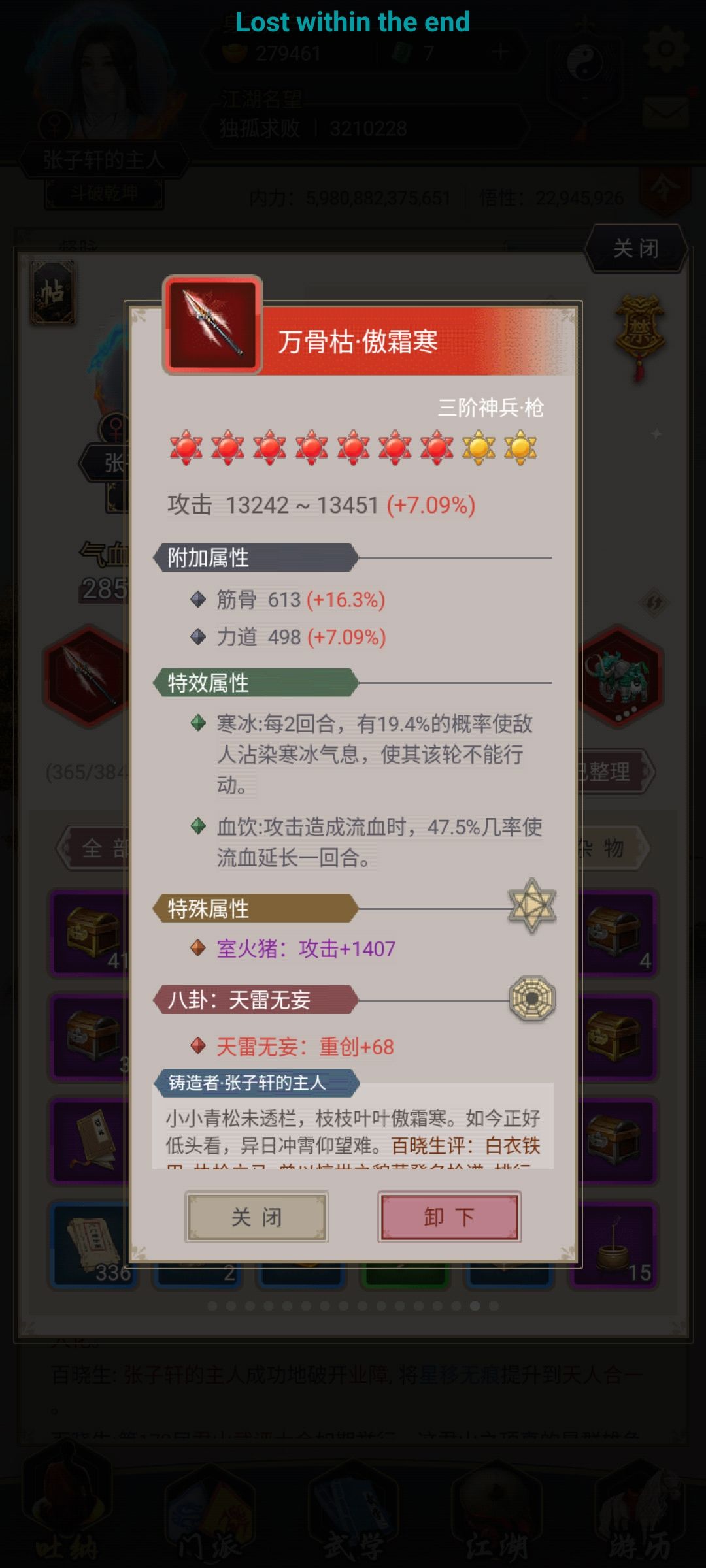 破神兵就是四字吗? 5