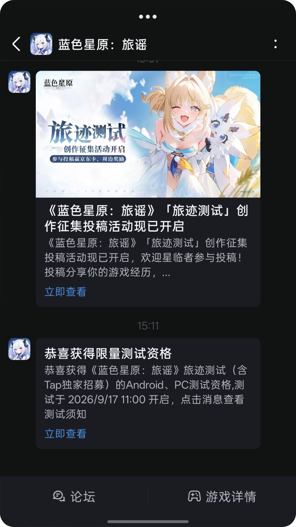 头一次获得资格,以前所有游戏都没中过 1