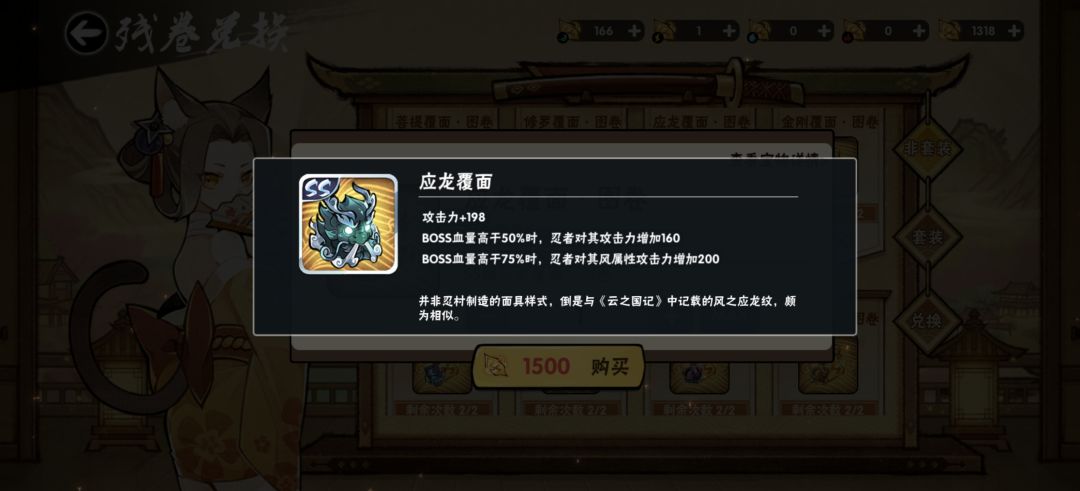 这四个宝物推荐换哪个先? 3