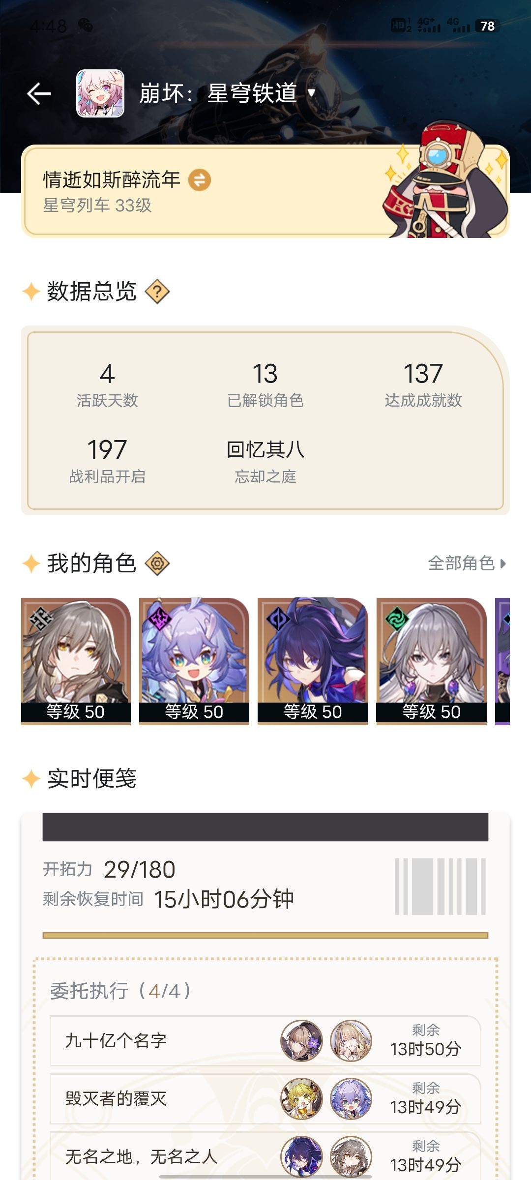 世界4(永冻思路) 2
