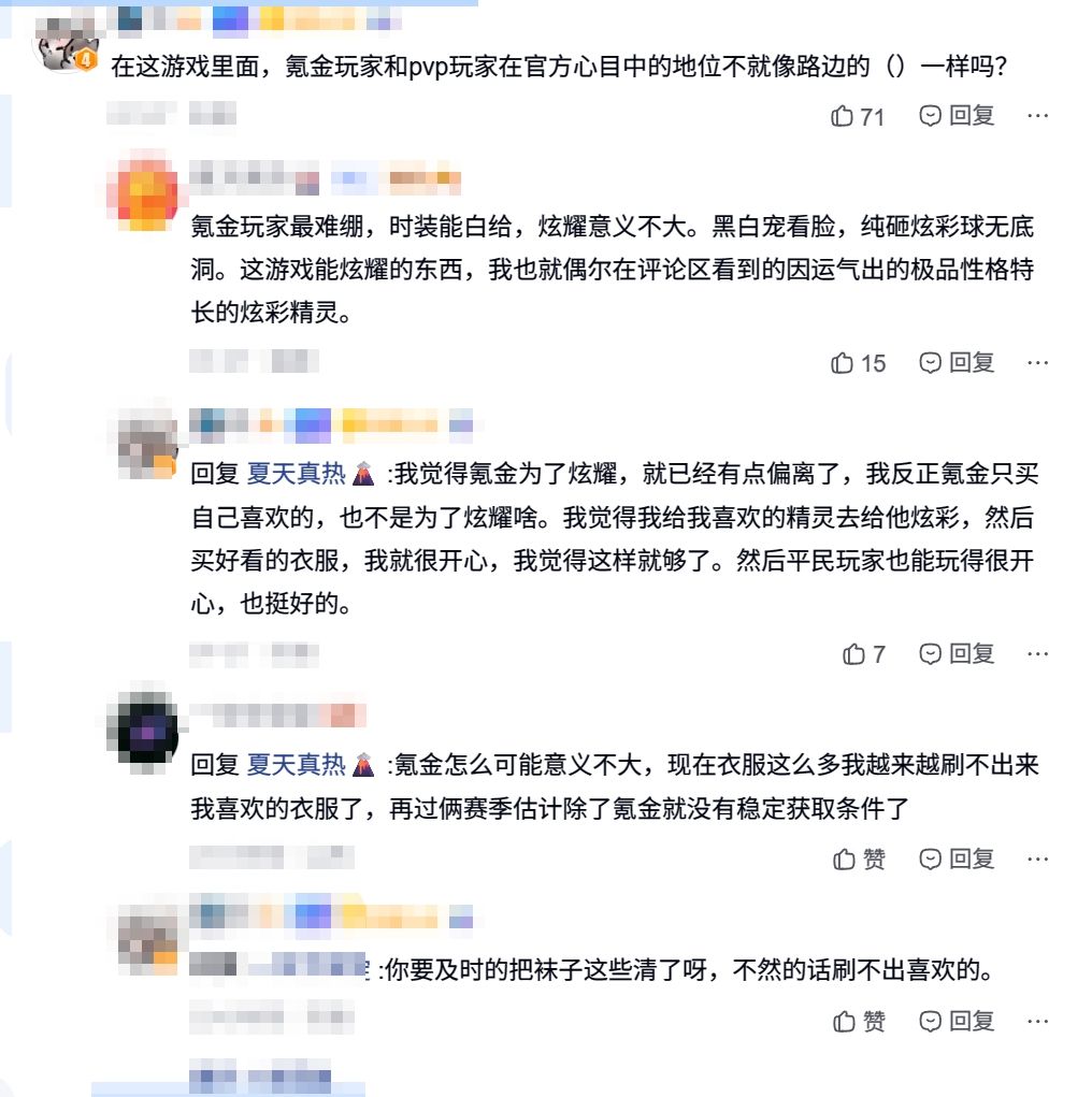 PVP极速对决塞水晶？策划试探惹众怒！ 4