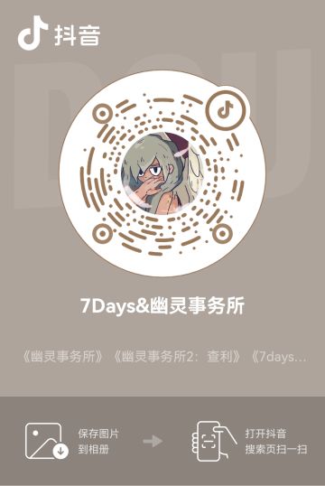 请大家关注官方抖音号哦！ღ( ´･ᴗ･` )比心