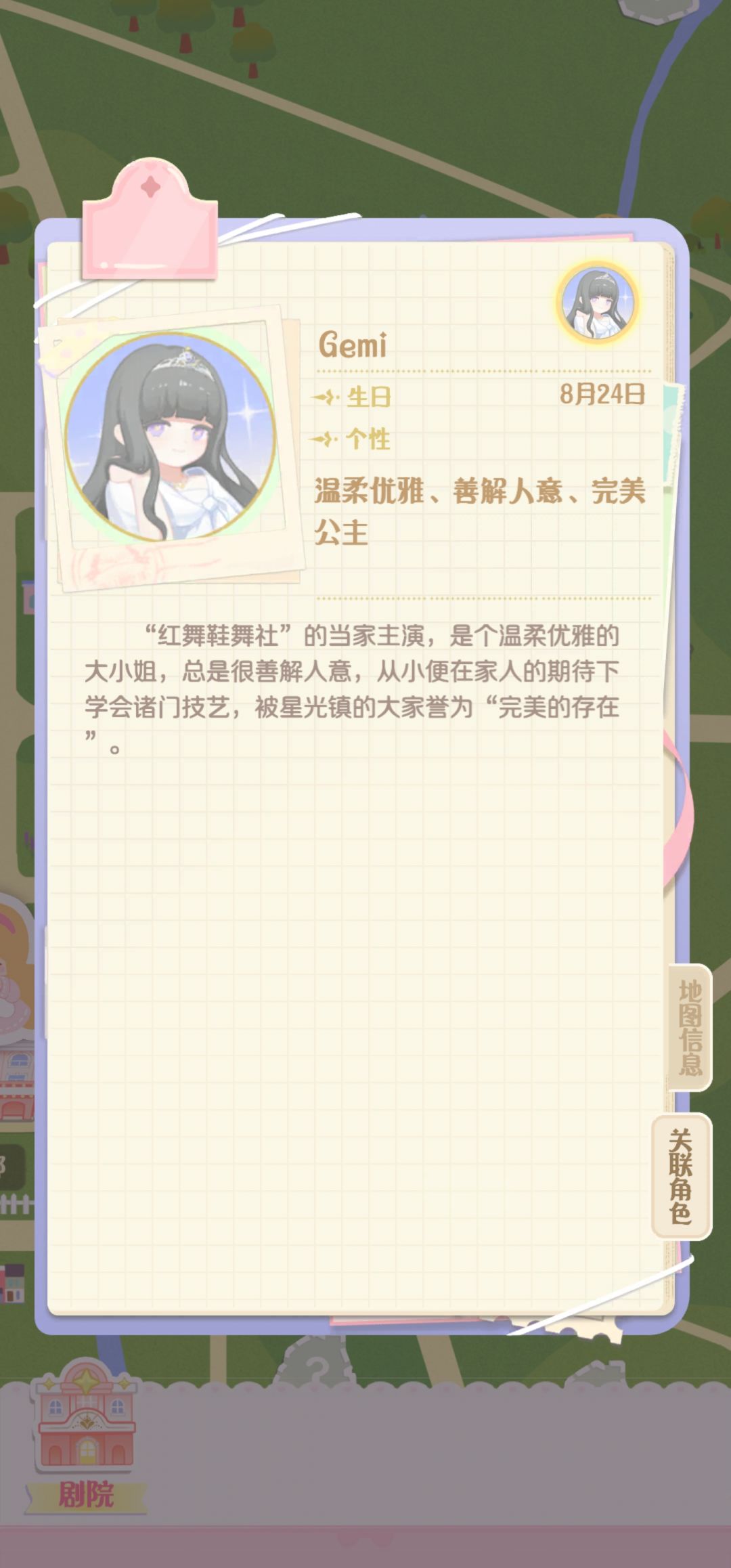 今日记录 4
