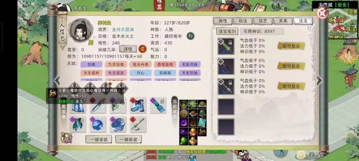 打起心魔能得永久属性!截图