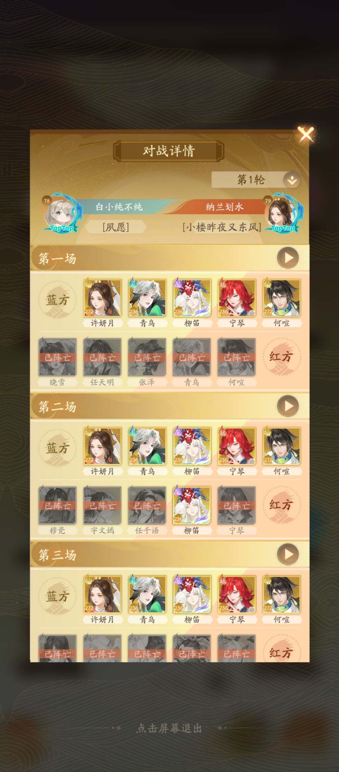 被一队杀穿了 3