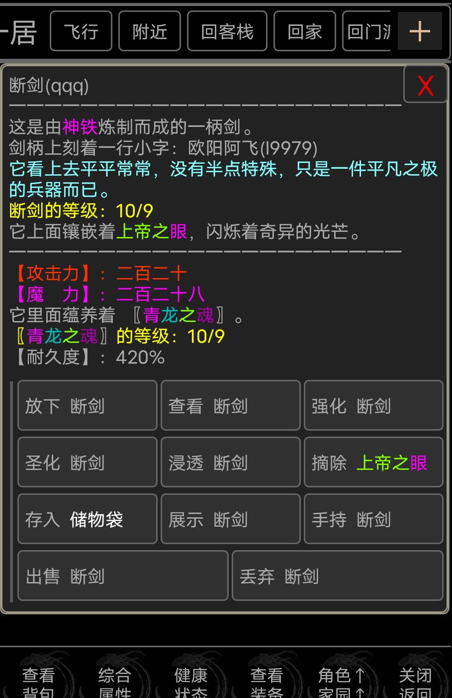 江湖之阿飞轮回重修篇 2
