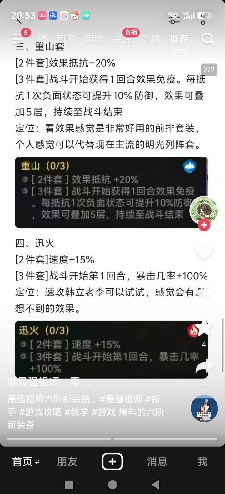 这个是真的吗?截图