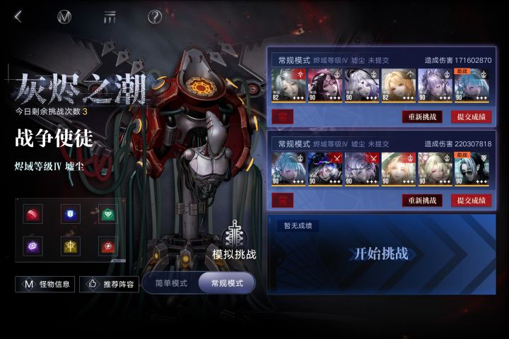期待许久的公会战截图