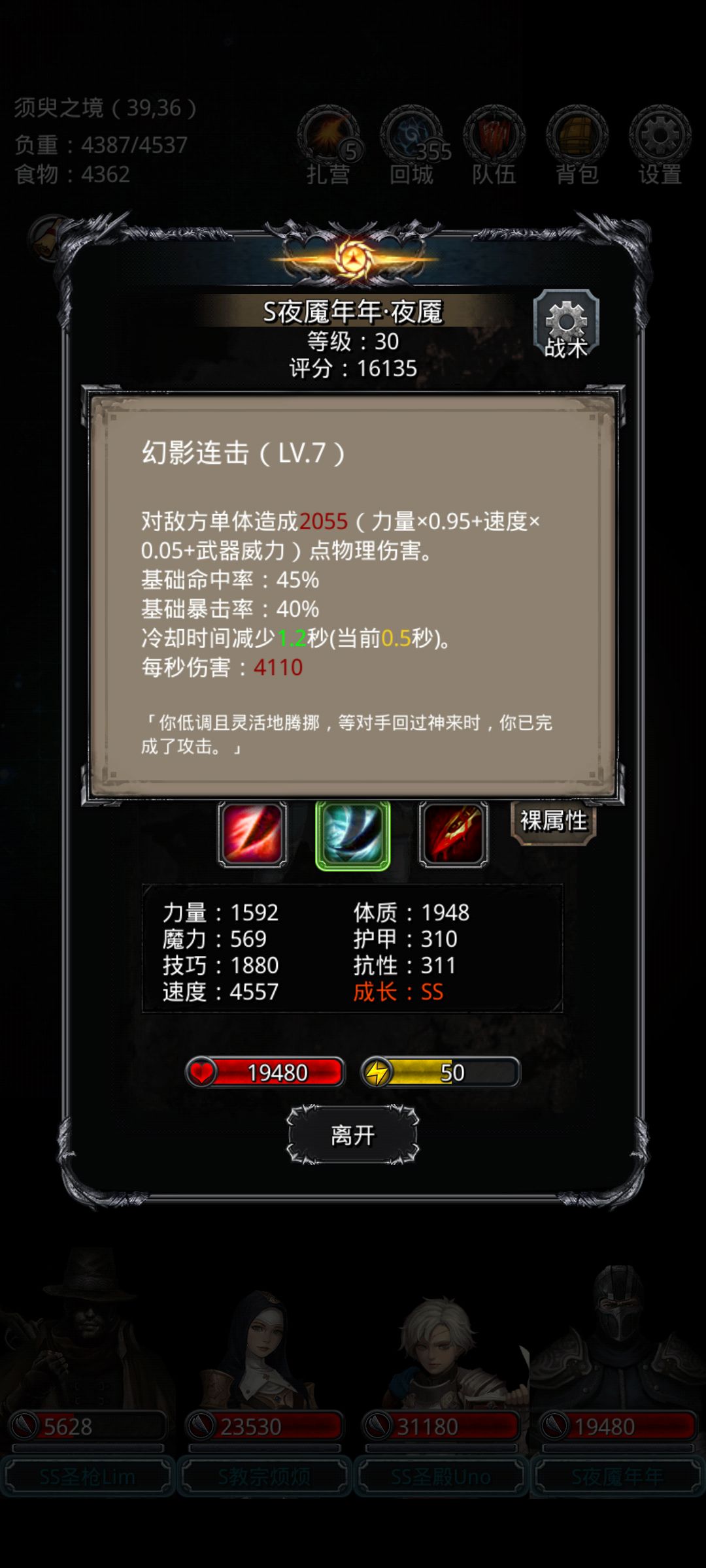 萌新问一下 兽心会影响力速比吗? 2