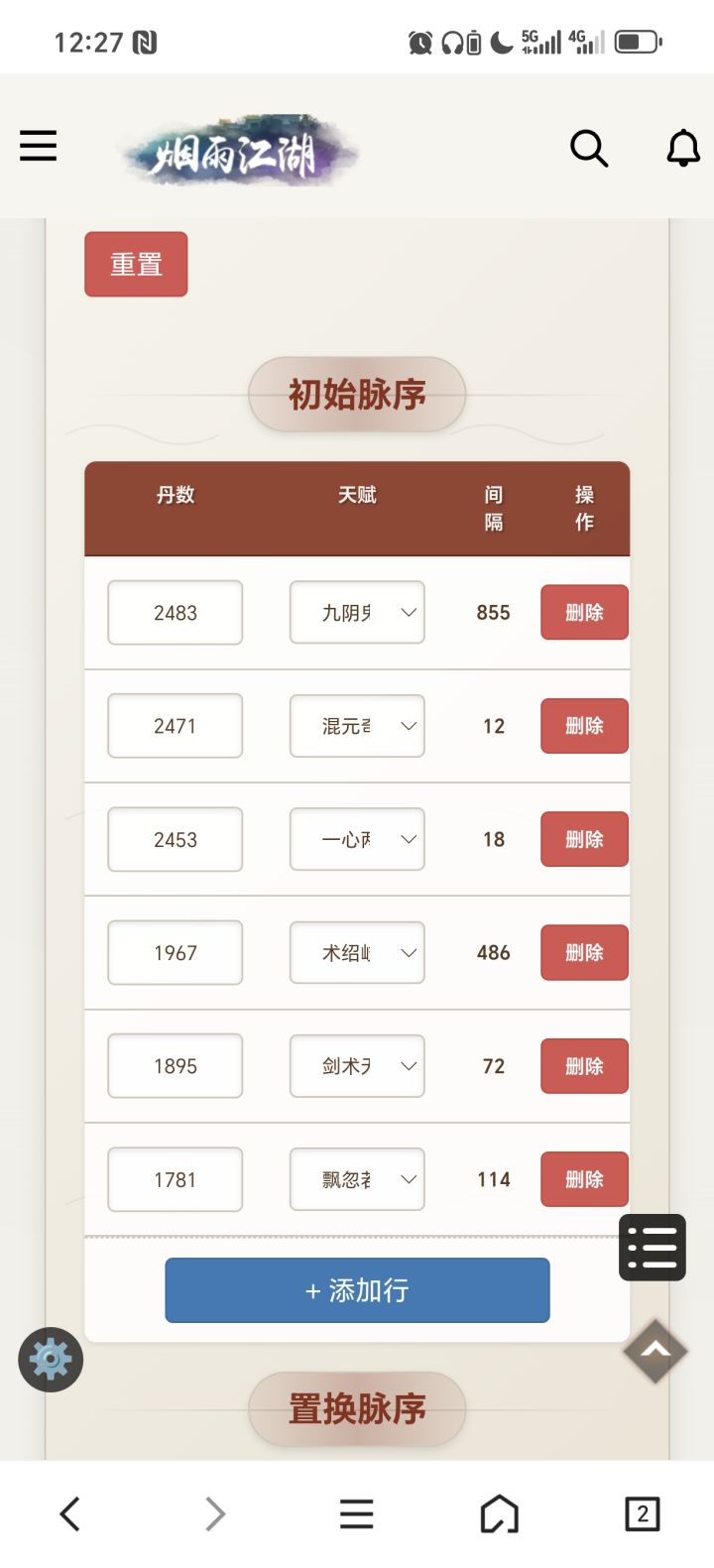 询问截图