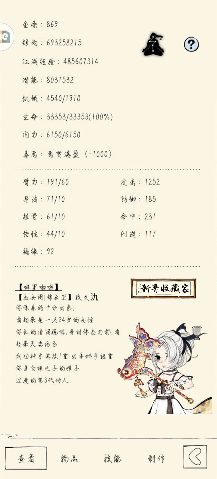 提问截图