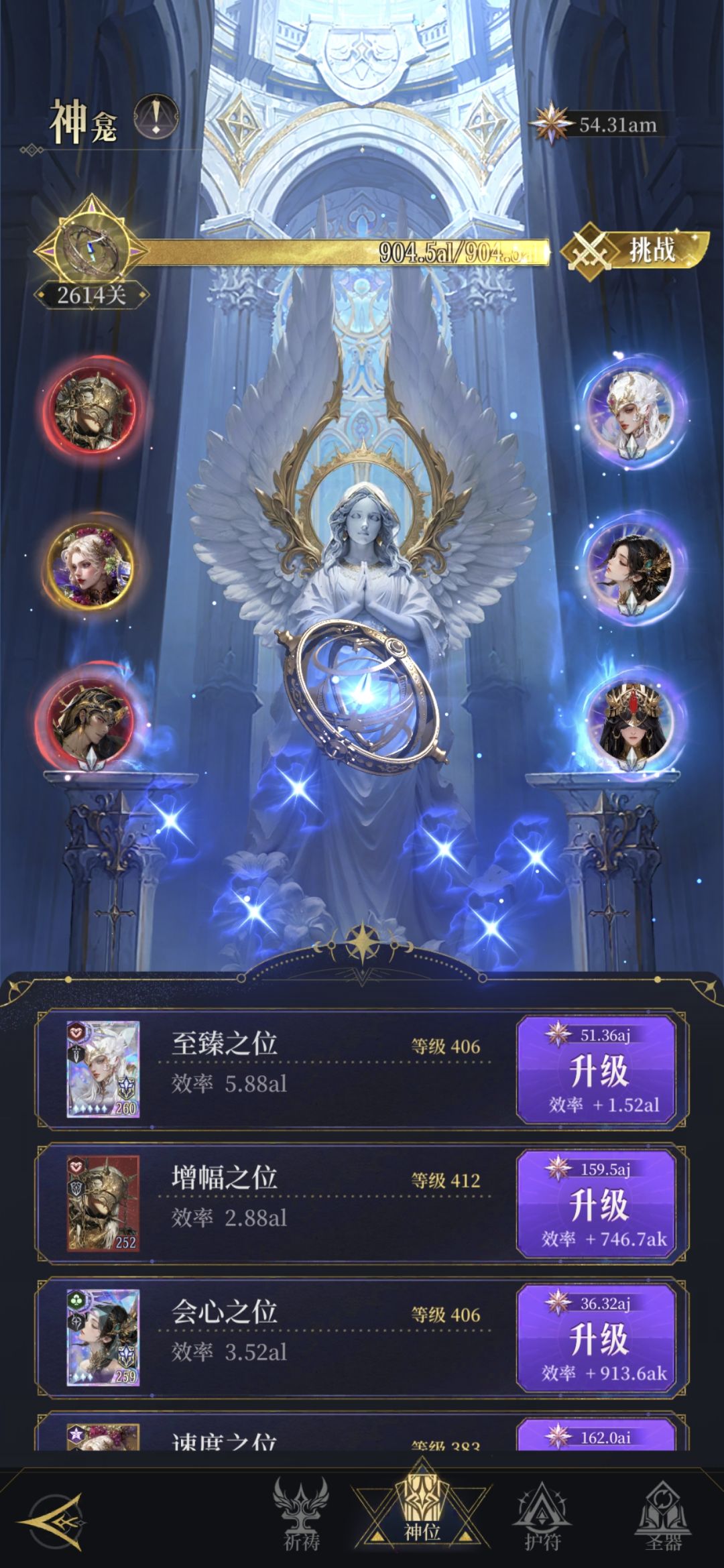 祈祷 3