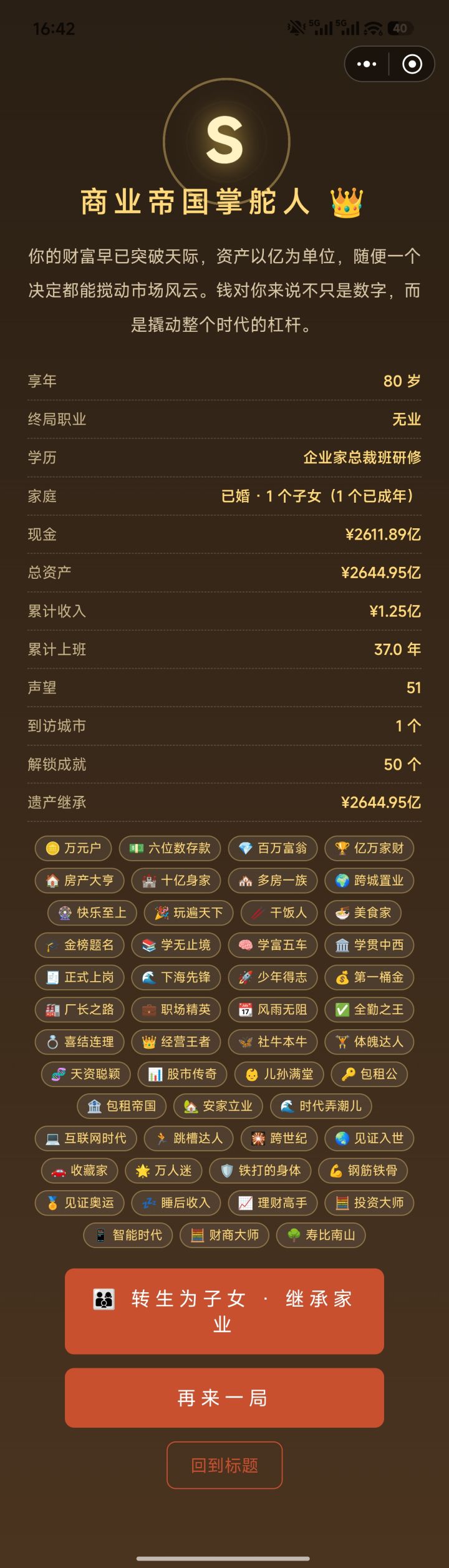 搞钱简单粗暴!截图