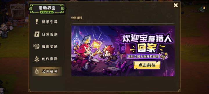 公测活动不让渠道服参加也是离谱截图