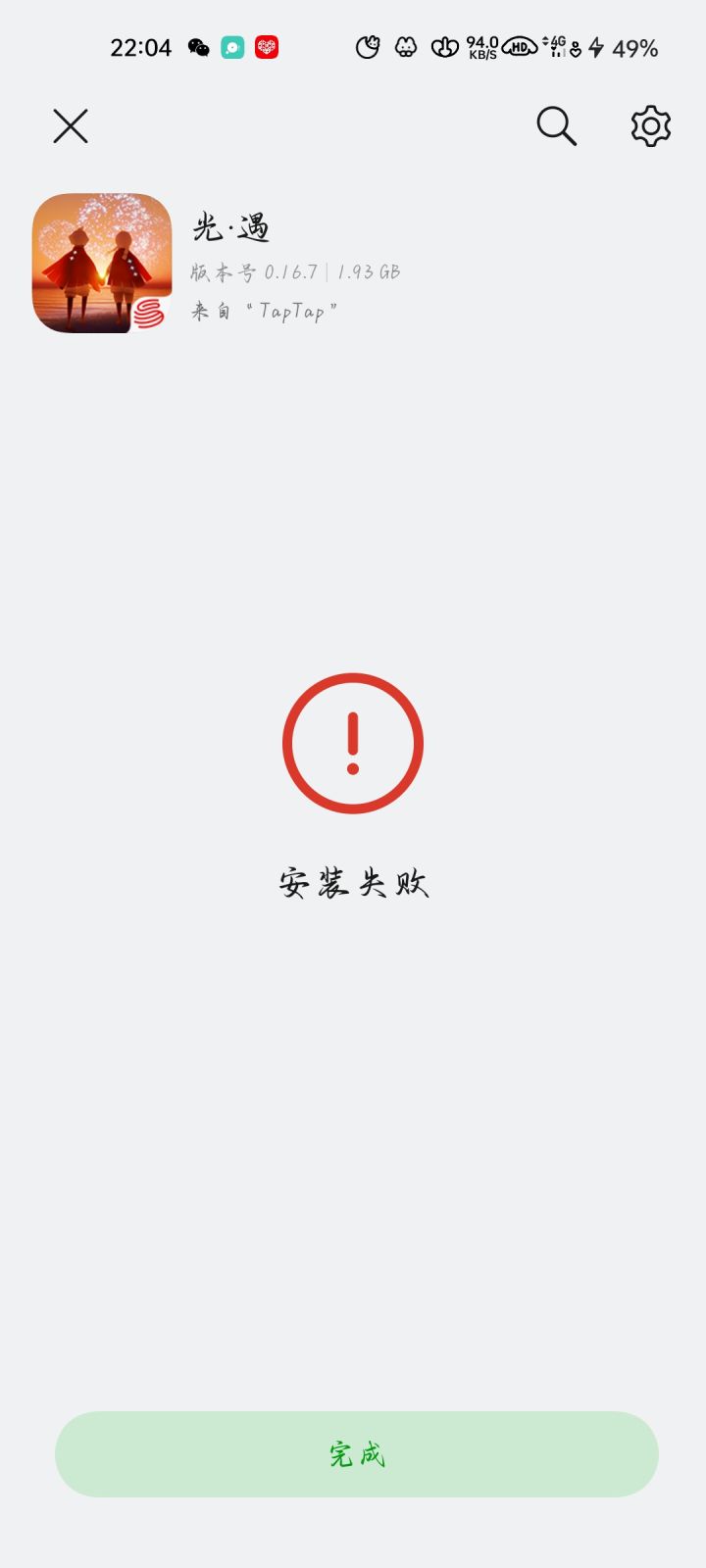 为什么安装不了。截图
