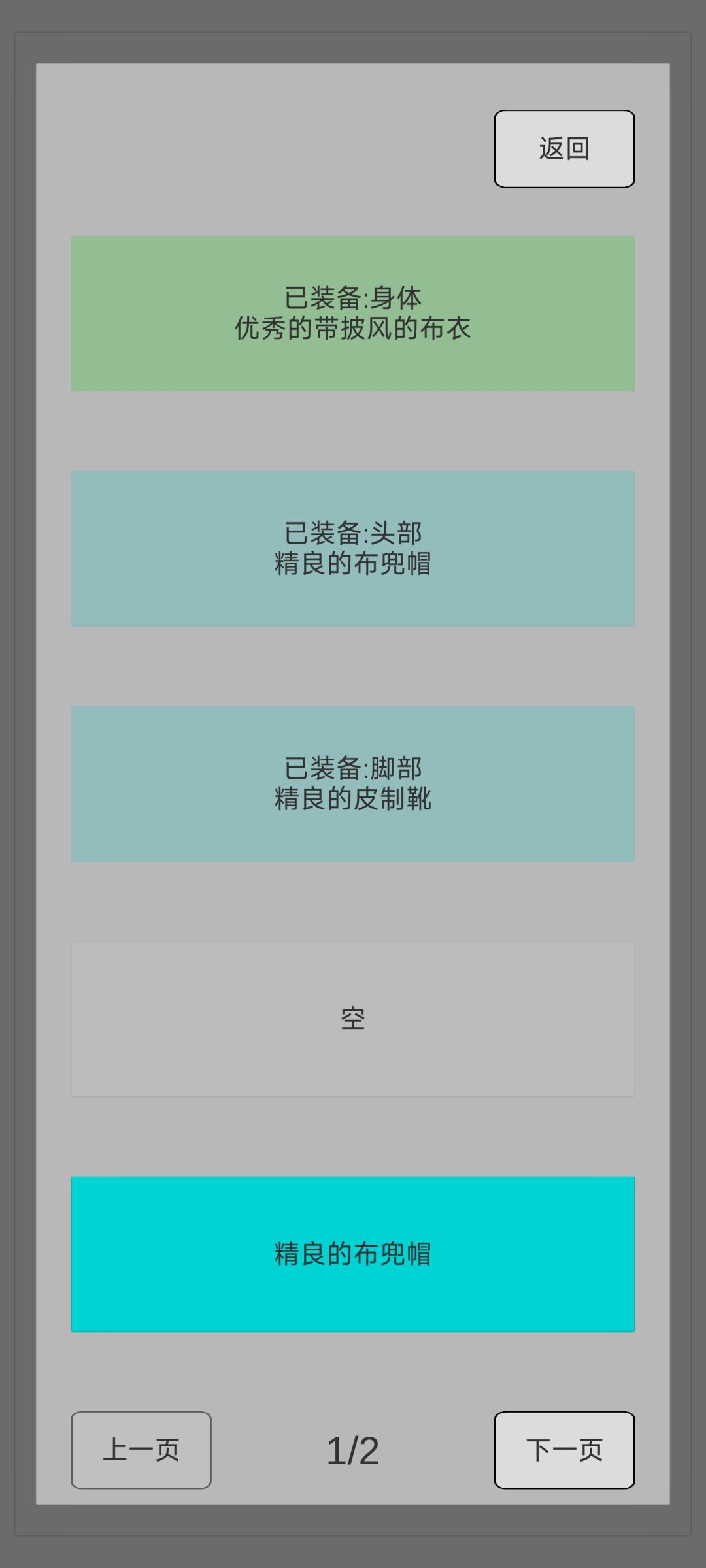传说太难爆了 3
