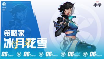 《漫威争锋》全球上线倒计时6天！