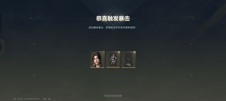 第3发出的截图