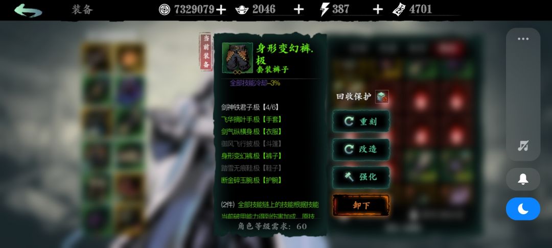 问下大佬 我明明穿了3件也有血甲 就是没有激活6件套 2