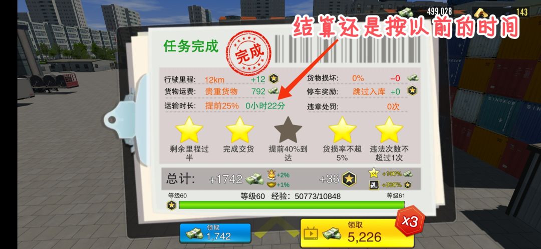 你这任务时间是加了个寂寞吗？ 2