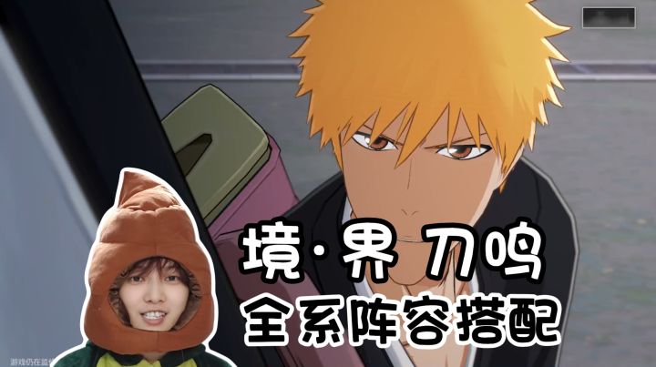 新手必看!全系别阵容搭配《境界刀鸣》截图