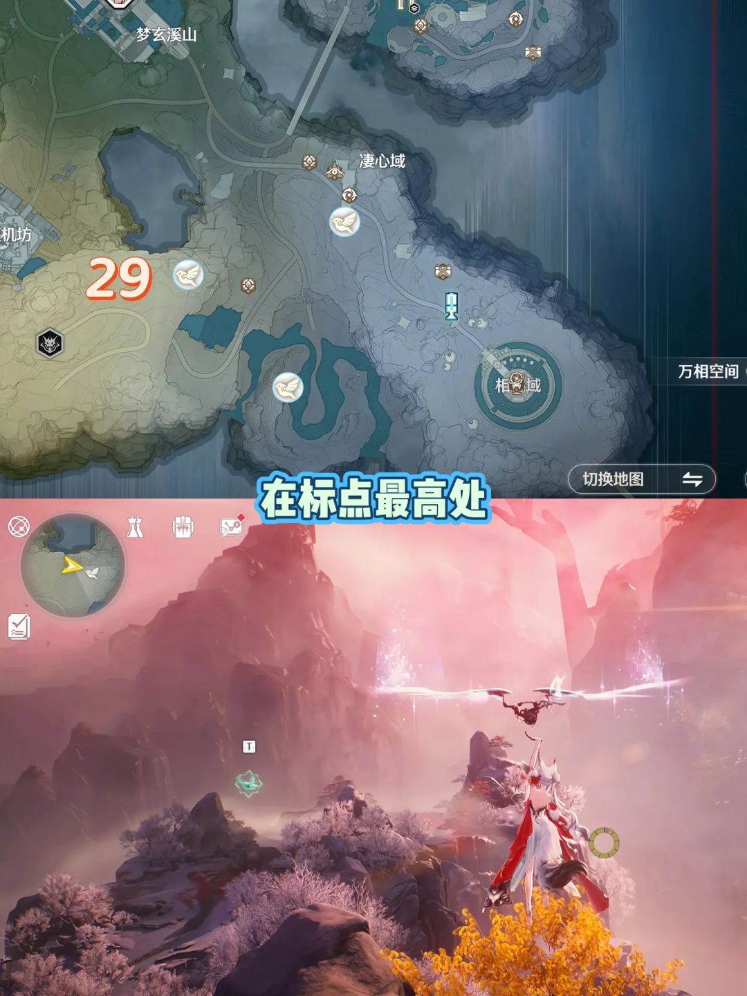 鸣潮3.7梦枢天罗无主的梁鸢全收集详细版下 18