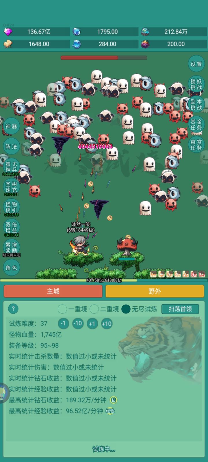 #神秘冒险 #神秘冒险冲浪板皮肤截图