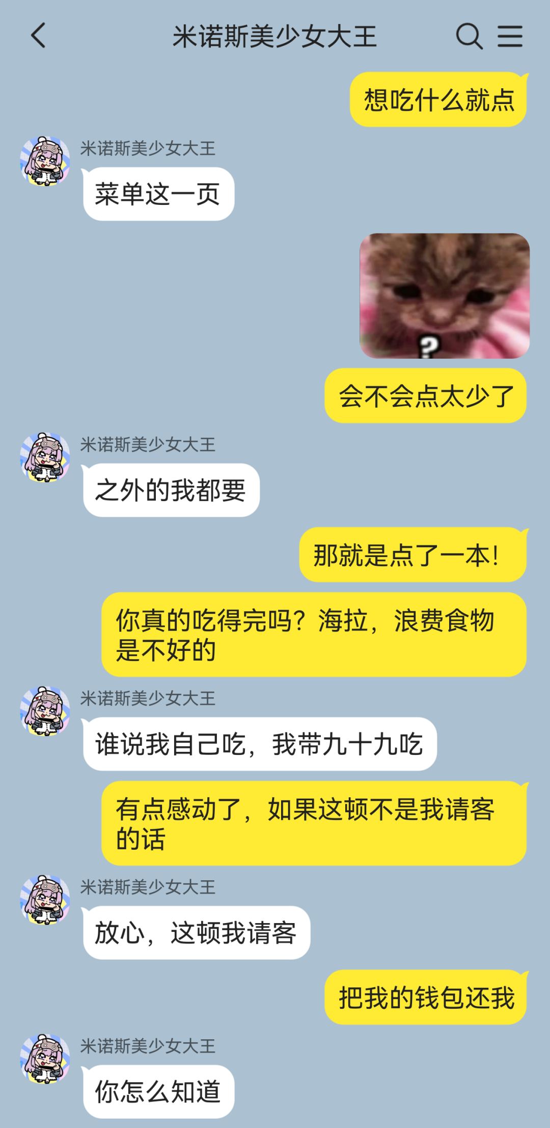欢迎收看MBCC全员吃播(2) 10