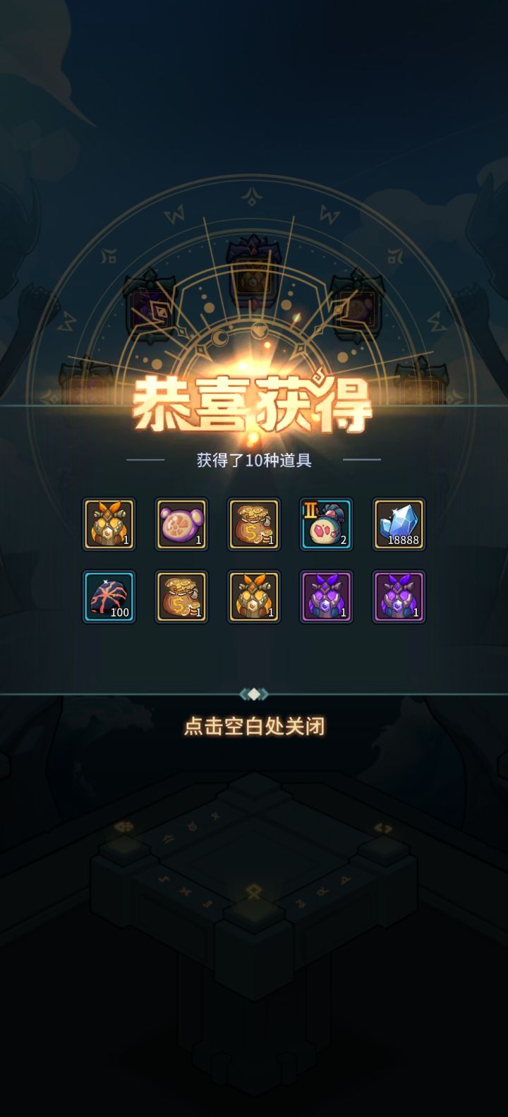 技能盒子选什么技能好?截图