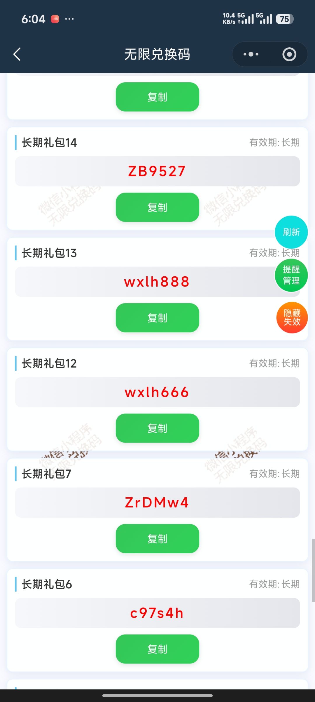动态图片 2